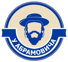 У Абрамовича