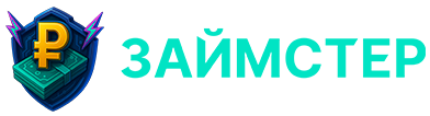 Займстер Займстер